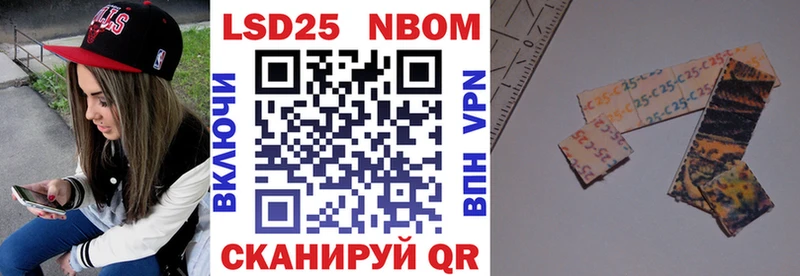 где купить наркотик  мега tor  Марки 25I-NBOMe 1,8мг  Ардон 